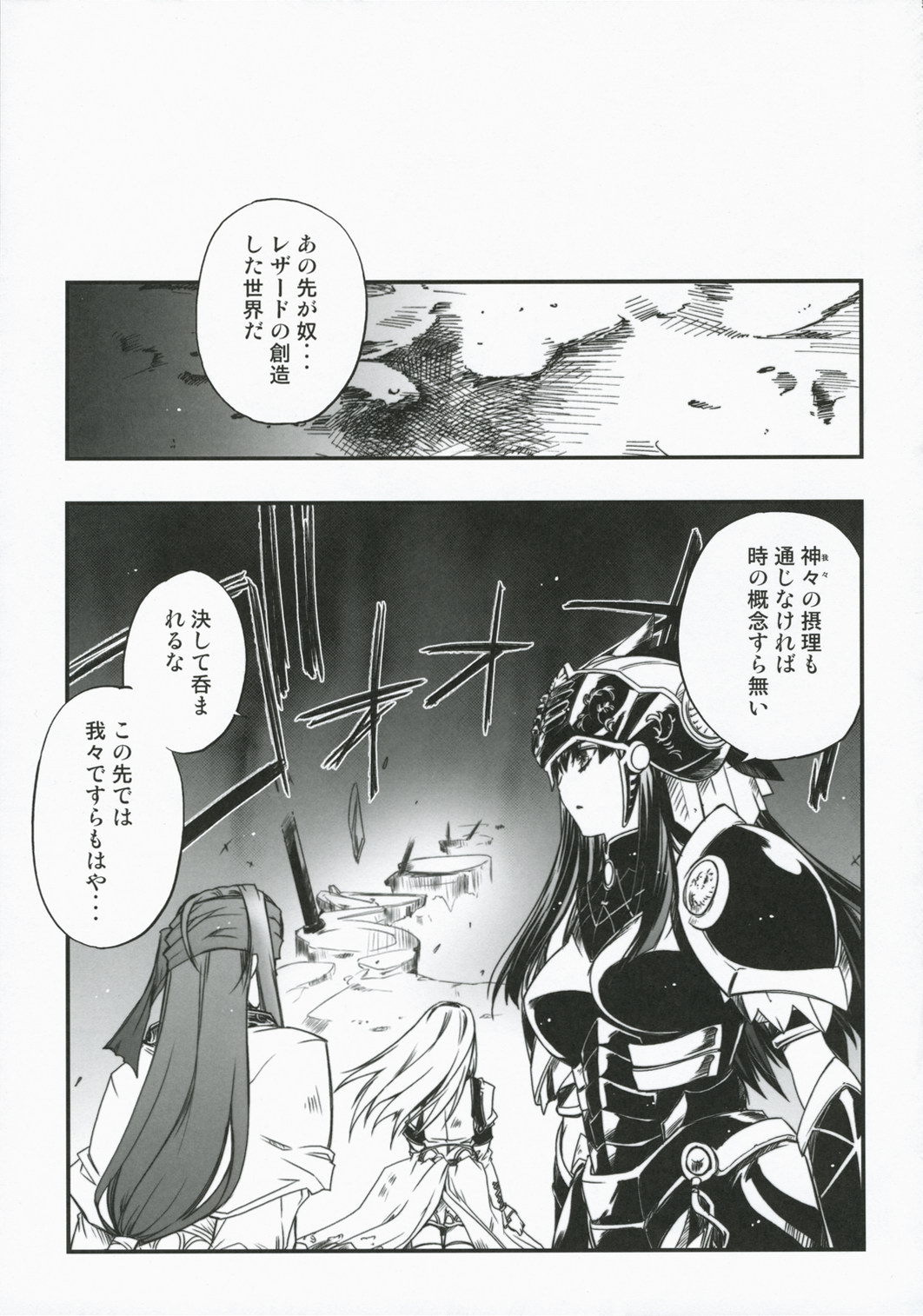 (SC36) [Przm Star (Kamishiro Midorimaru, QuanXing)] Glowing Flower (Valkyrie Profile 2) page 51 full