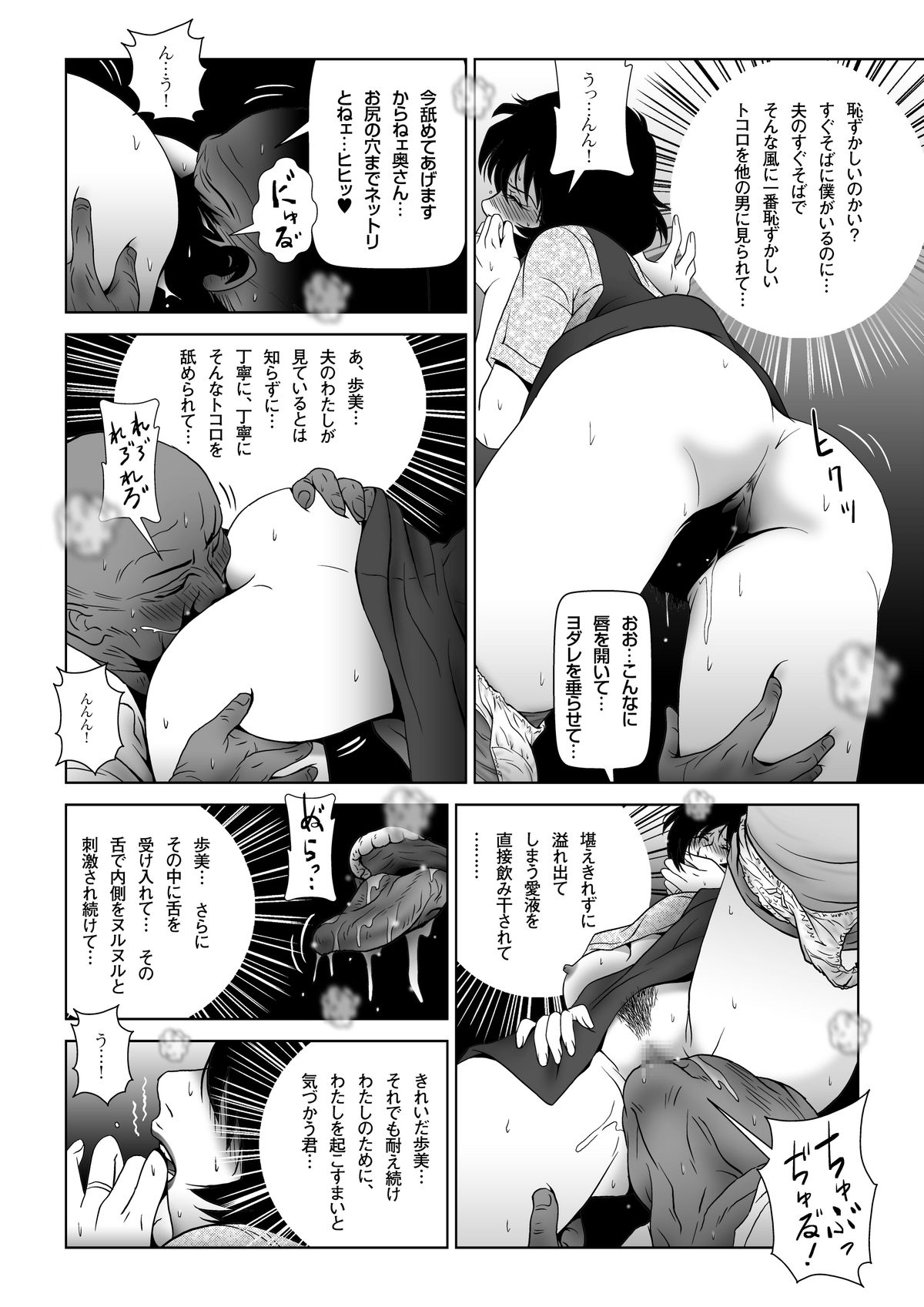 [Shichiyou] Sukebe Joushi ni Aisai o Sashidashita page 23 full