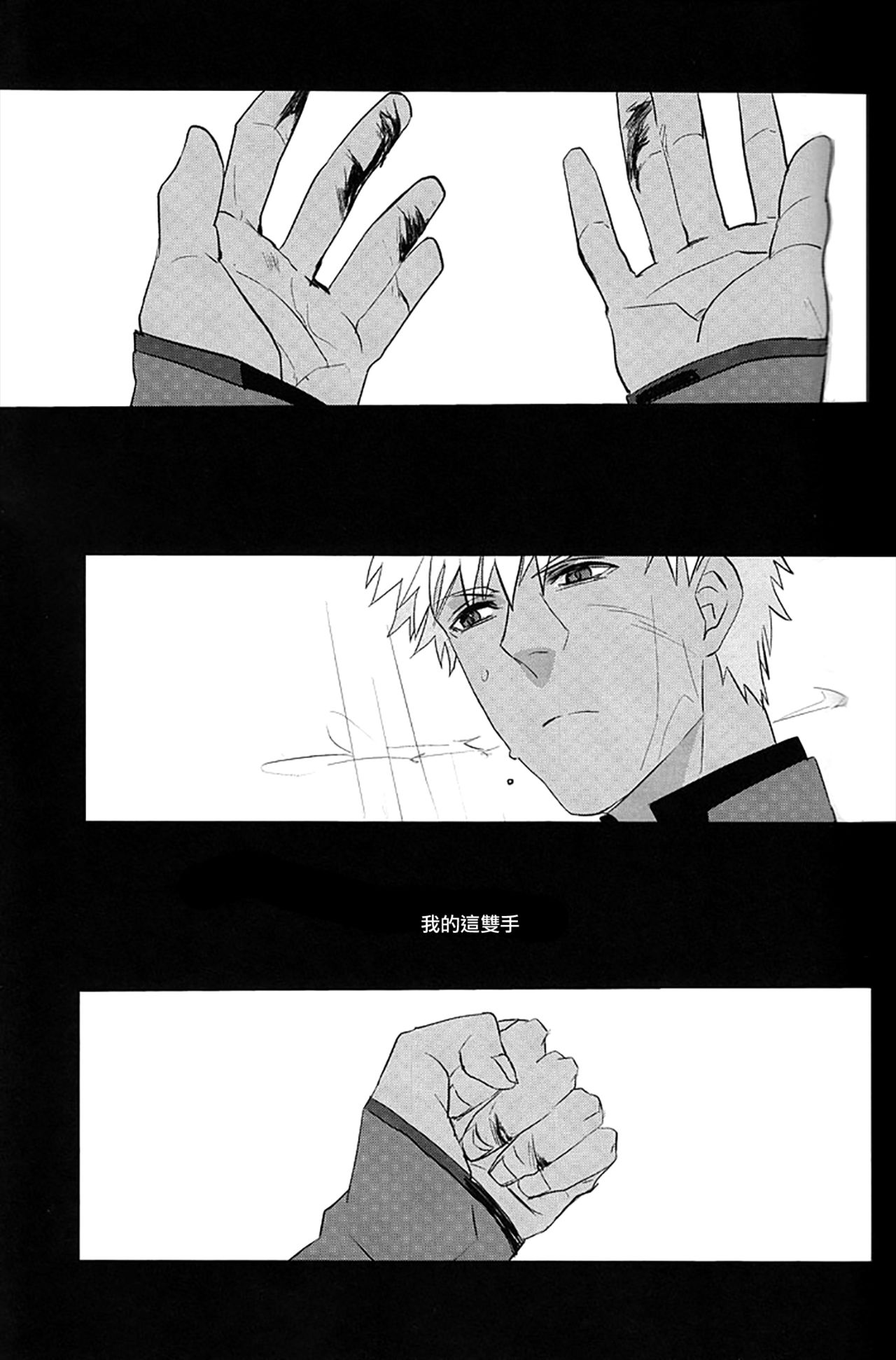 [GEKIHA (Raku)] NEXT TO YOU (Fate/stay night) [Chinese] [EZR個人漢化] page 6 full