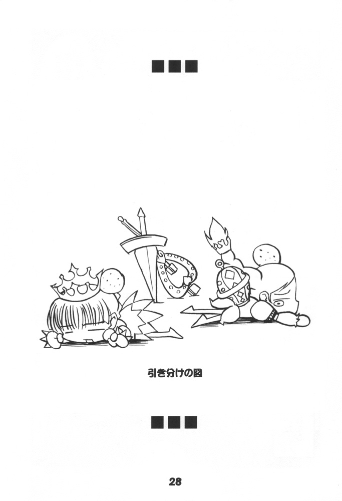 (C60) [BLACK LIST (Hiura R)] Himesama Shippo (Princess Crown, Napple Tale) page 27 full