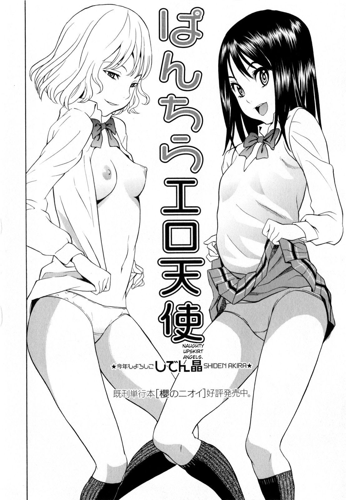 [Shiden Akira] Panchira Ero Tenshi | Naughty Upskirt Angels (COMIC Masyo 2010-03) [English] [desudesu] [Decensored] page 2 full