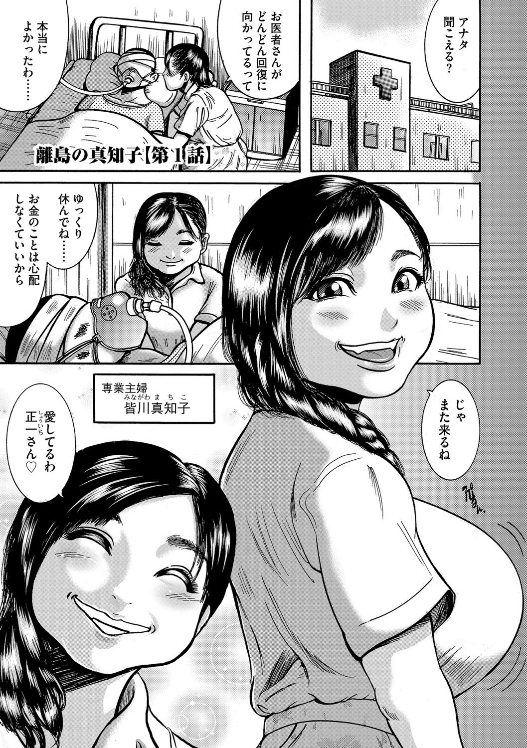 [Makigai Ikko] Hitozuma Juurintou [Digital] page 4 full