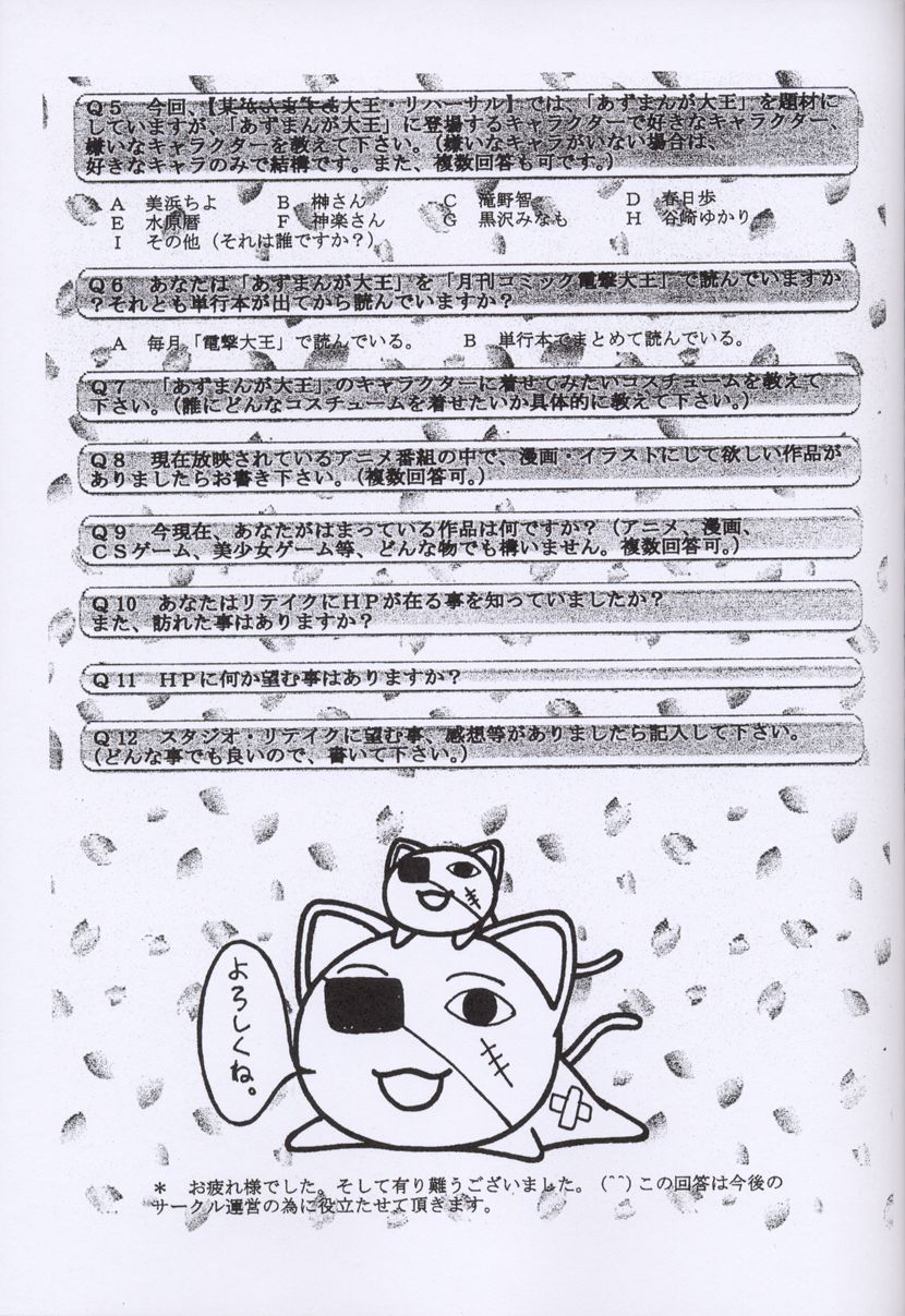 [Studio Retake] Boudaiou Rehearsal (Azumanga-Daioh) page 24 full