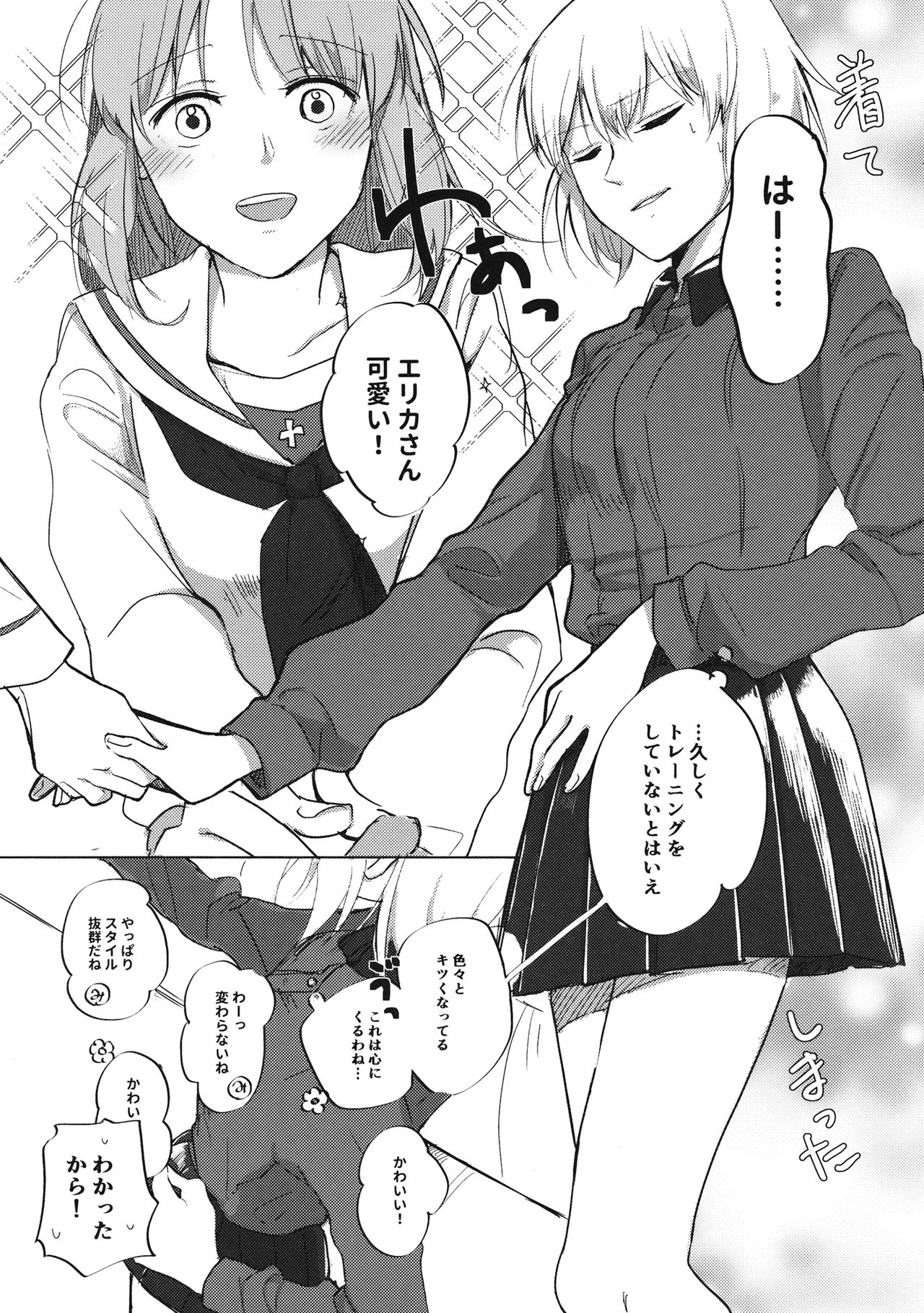 (C95) [Nonalcha (Uron)] Ima no Kimi to (Girls und Panzer) page 6 full