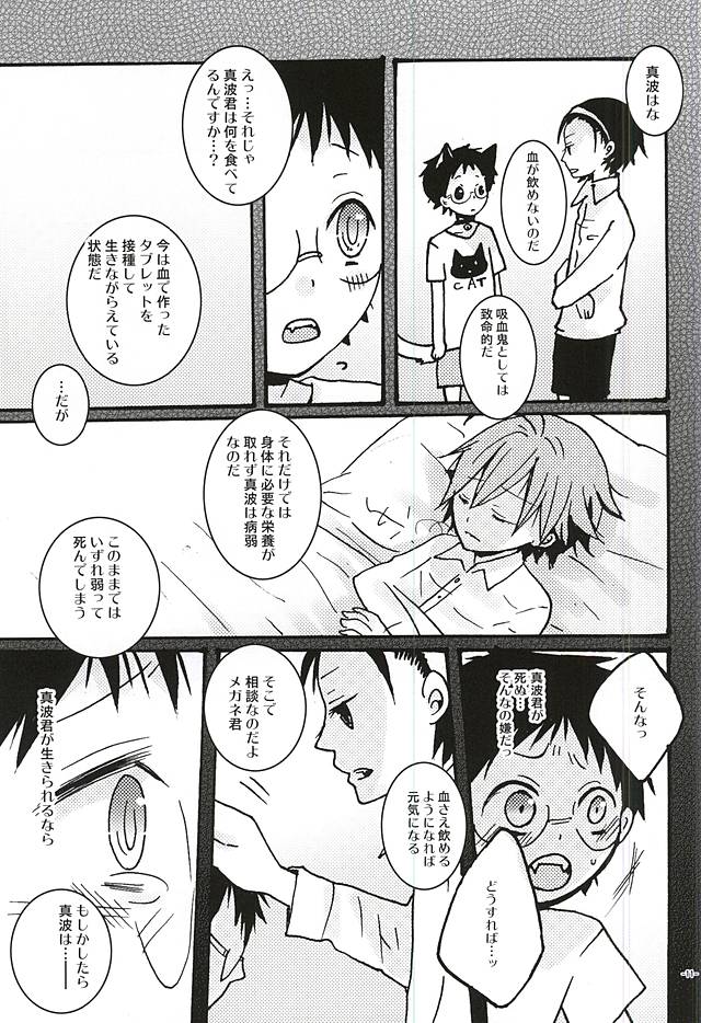 (SPARK10) [Inuneko Kouhukuron (Tsukine Kuroneko)] Halloween Night (Yowamushi Pedal) page 7 full