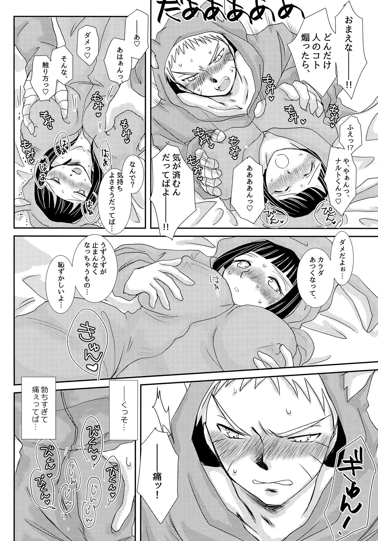 (Zennin Shuuketsu 3) [Utamaru Honpo (Ei)] Momoiro Usagi to Hara Peko Kitsune (Naruto) page 5 full