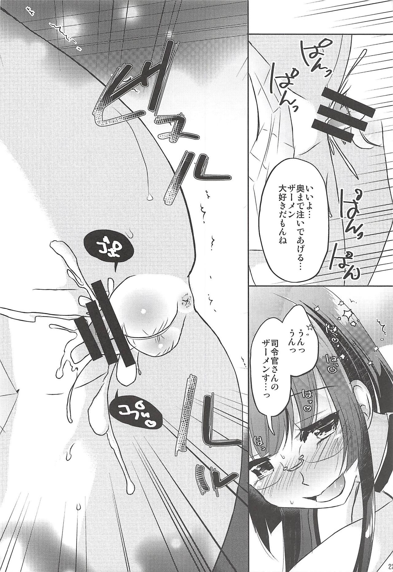 (C94) [Romantic London (Naohisa)] Anata no Tonari de Ecchi na Koto o Kangaete Shimaun desu (Kantai Collection -KanColle-) page 21 full
