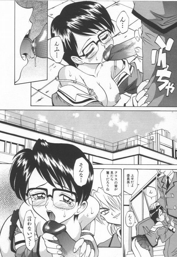 [Takaoka Motofumi] Oyome-san Uchuu page 40 full