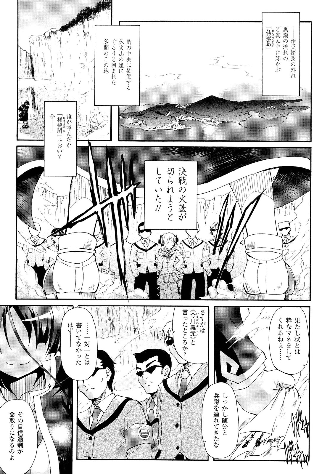 [Ishiba Yoshikazu, Rohgun] Sengoku Gakuen Senki Nobunaga! ~Inka Ryouran, Mizugi Taisen!~ Genteiban page 13 full