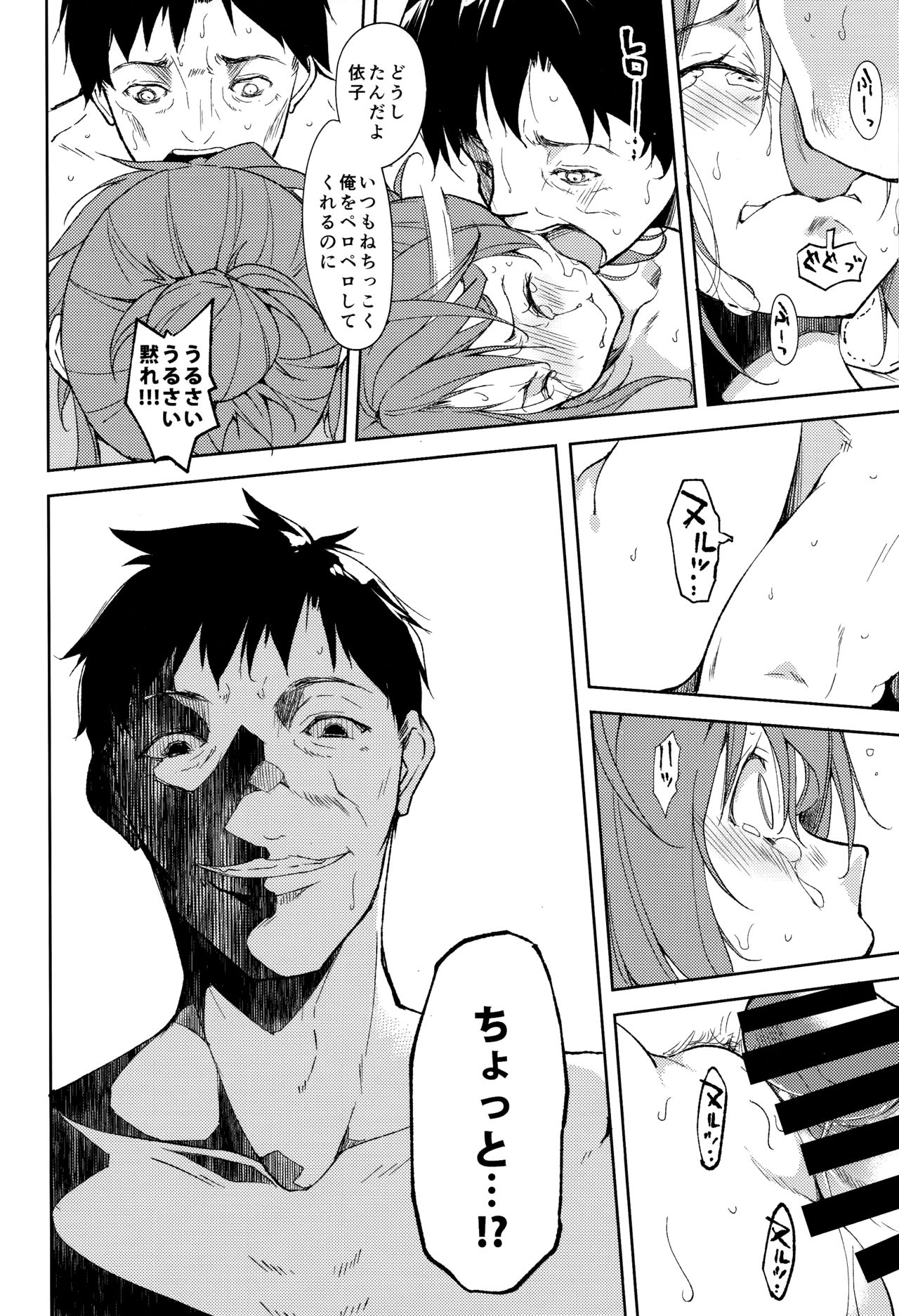 (C93) [Nagomiyasan (Suzuki Nago)] Shoujo M -ep.5- page 51 full