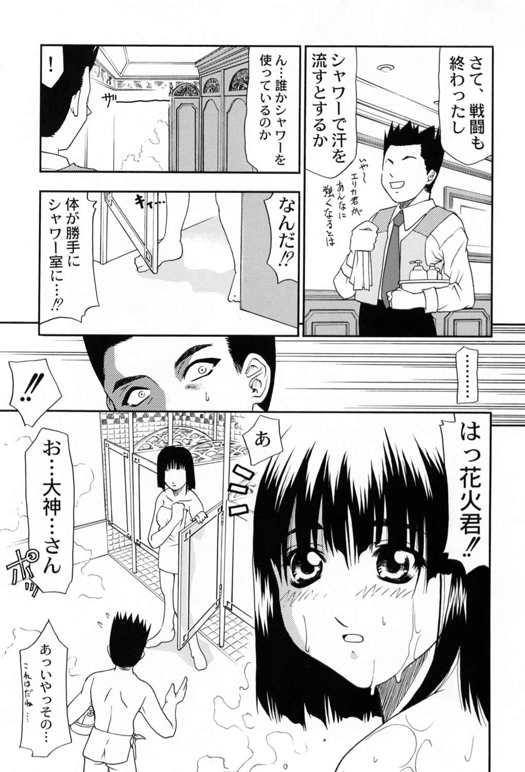 (C60) [Atelier Ms (Satsuki Mikazu)] Kyuukyoku Heiki Kanojo - Ultimate Weapon Kanojo (Sakura Taisen 3) page 18 full