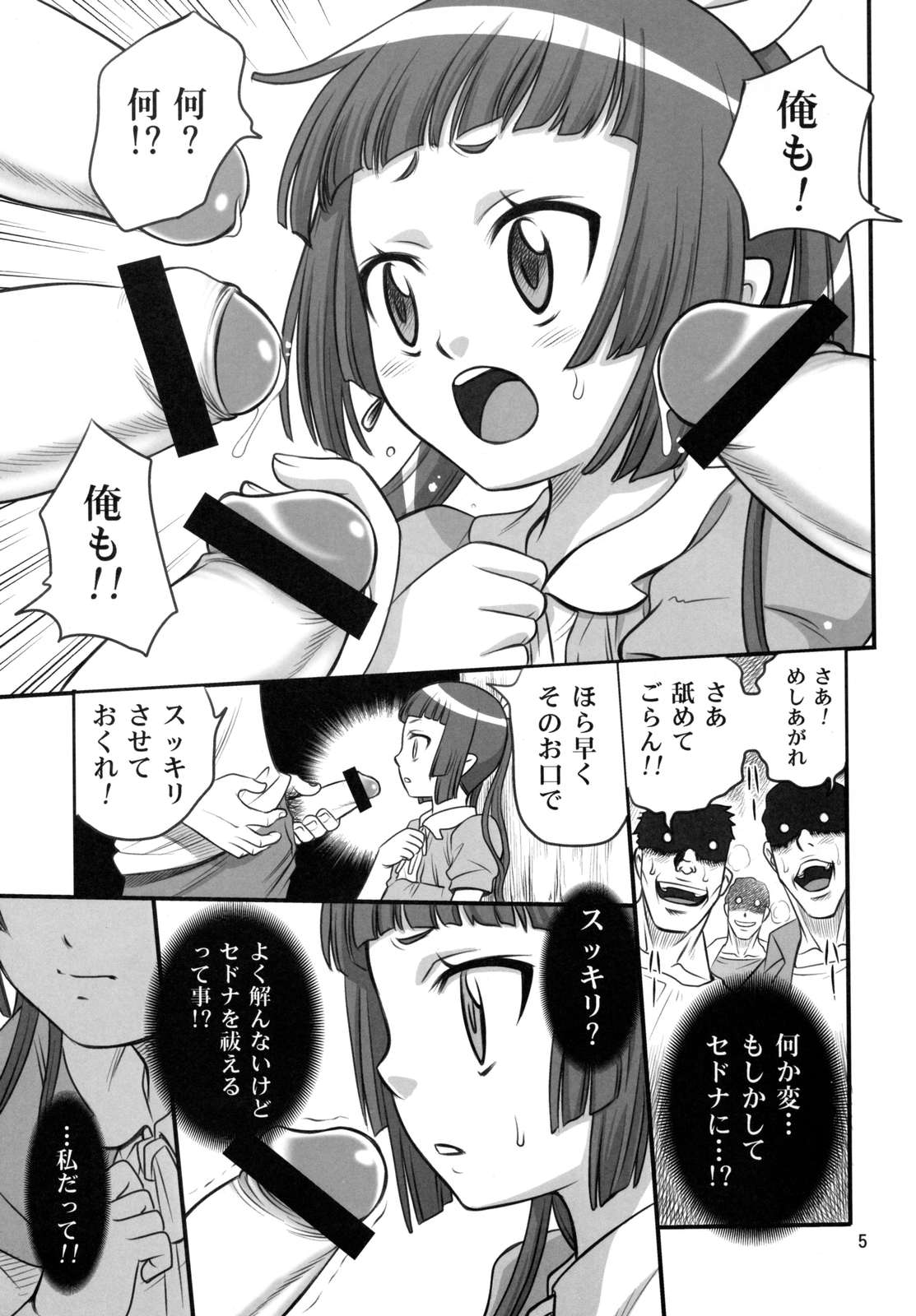 (C76) [Studio Tar] Furikareba-sama ga Iru!! (Umi Monogatari) page 6 full