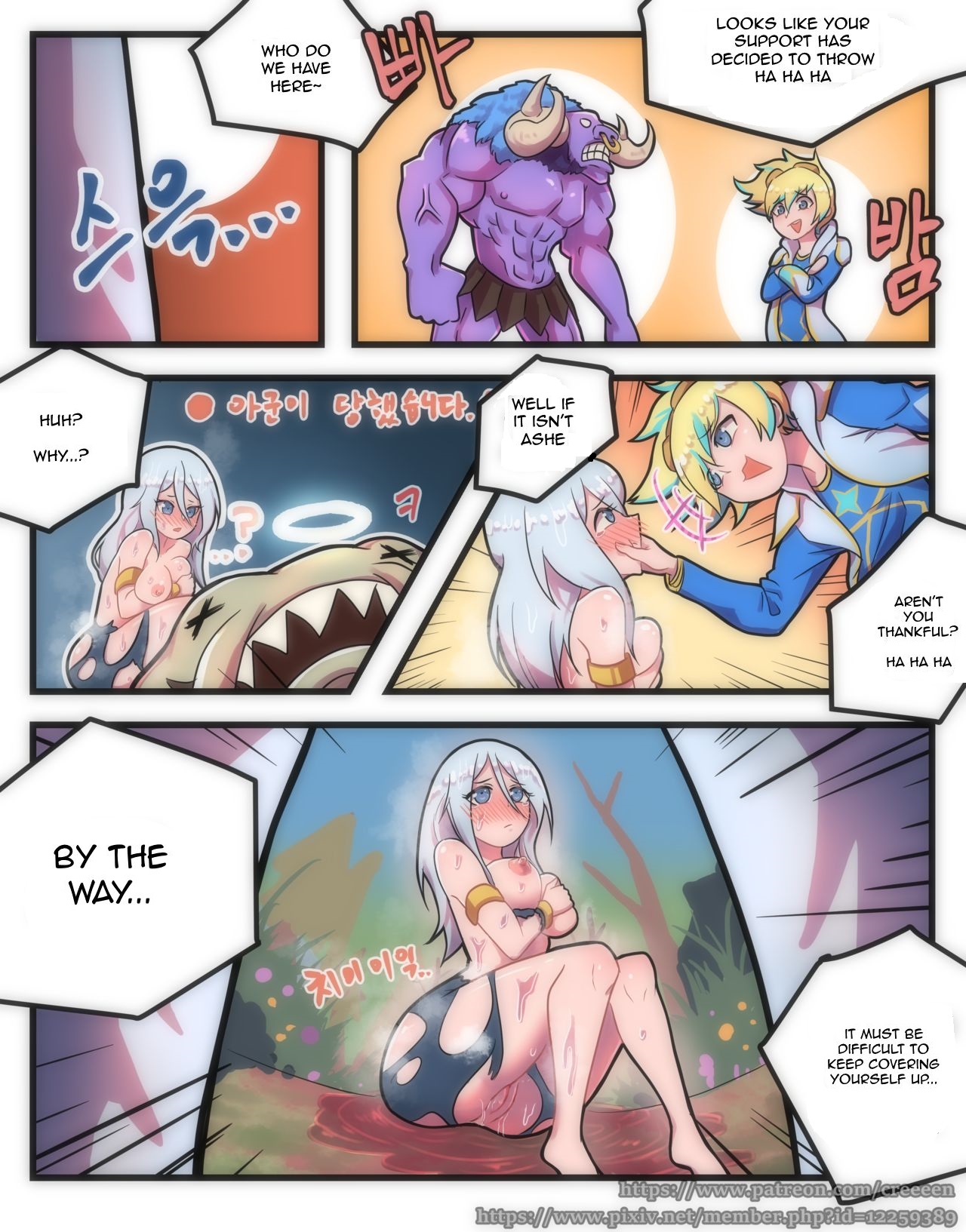 [Creeeen] Ashe Comic (League of Legends) [UNCENSORED] [English] page 4 full