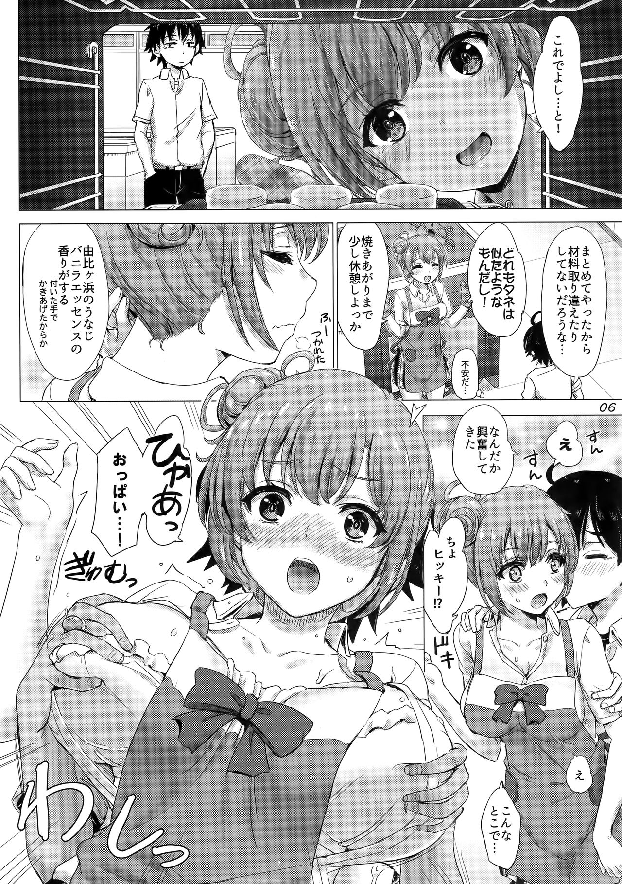 (C94) [studio A (Inanaki Shiki)] Apron Gahama-san wa Yokujouchuu. - Rough sex with Yui wearing an apron. (Yahari Ore no Seishun Love Come wa Machigatteiru.) page 5 full