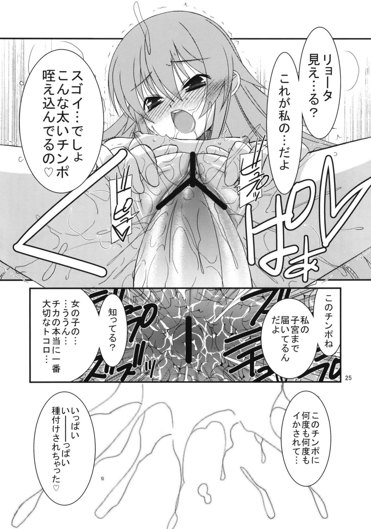 (C79) [Kouyadou (Mizuki Eimu)] GIRL FRIEND (Kyou no 5 no 2) page 22 full