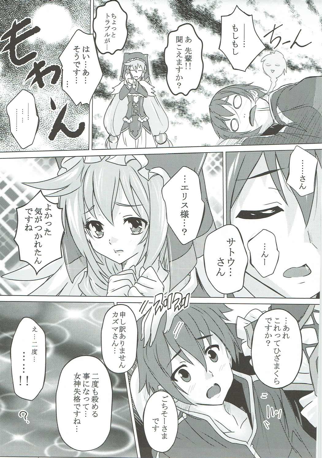 (COMIC1☆11) [Studio Q (Natsuka Q-Ya)] Kono Subarashii Megami to Syukufuku o! (Kono Subarashii Sekai ni Syukufuku o!) page 6 full