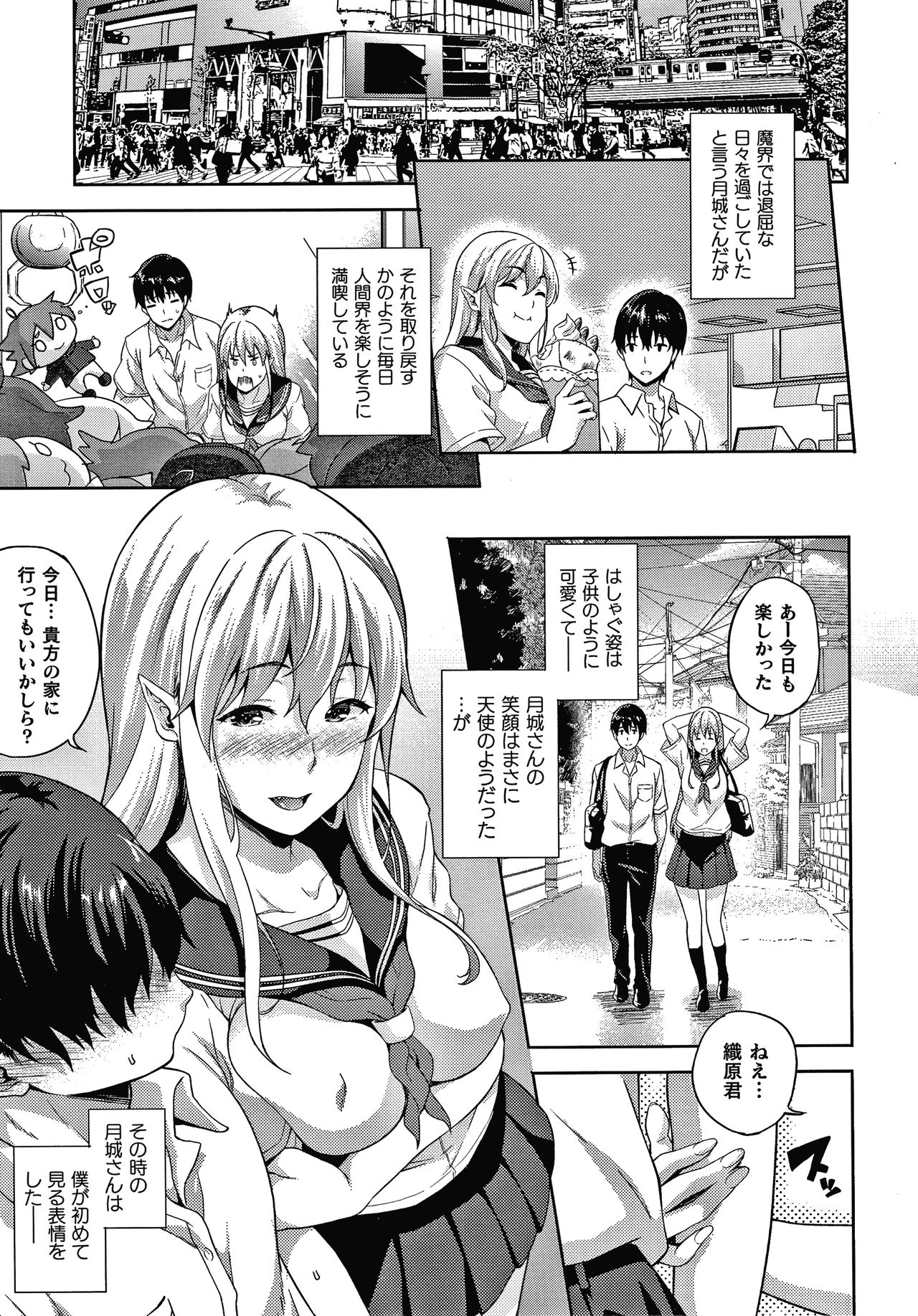 [Nanase Mizuho] Koibito wa Kyuuketsuki!? page 8 full