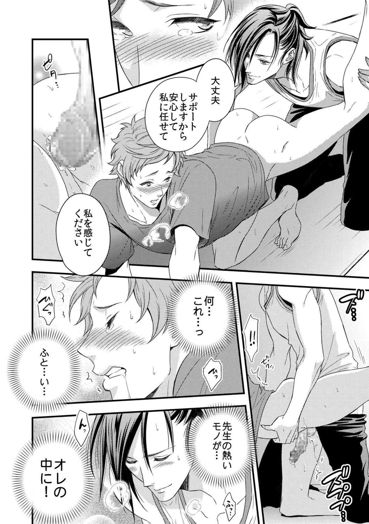 [Unknown (UNKNOWN)] Yogari Sugite Okashiku Narisou 1 page 19 full