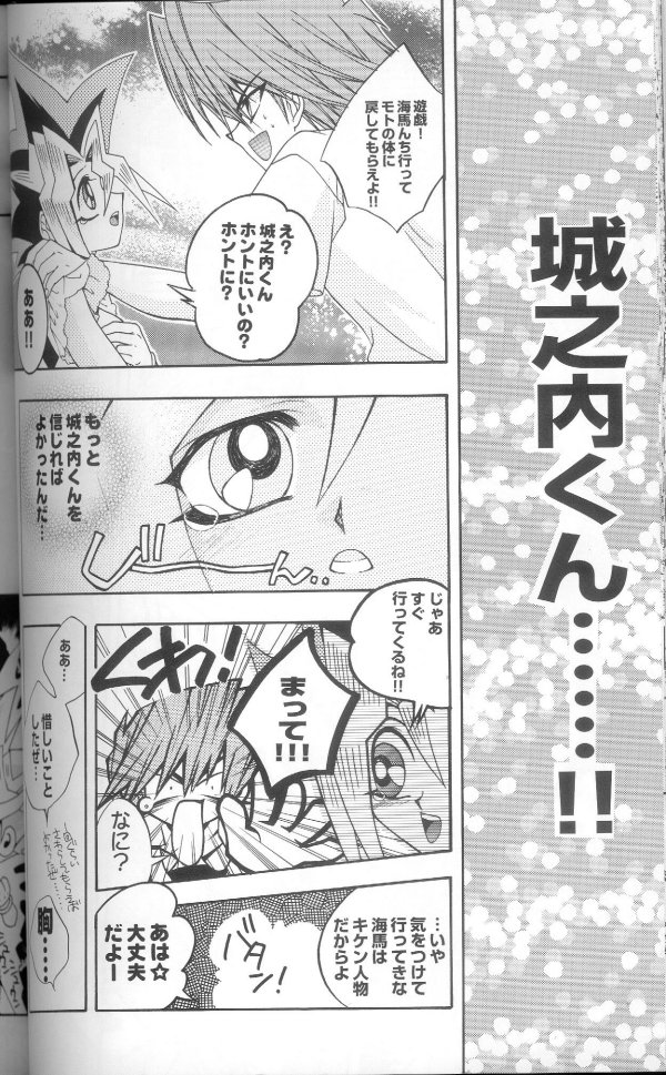 (C60) [Meiji Chimera (Chibita, Fujiwara Yuuka)] Genkai LOVEDESTINY!! (Yu-Gi-Oh!) page 22 full