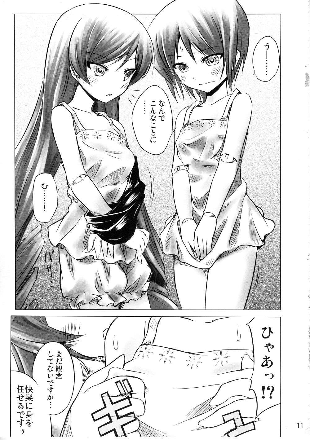 (C75) [Tousen Soudou (Tousen)] Bara Yuri Ningyou (Rozen Maiden) page 10 full