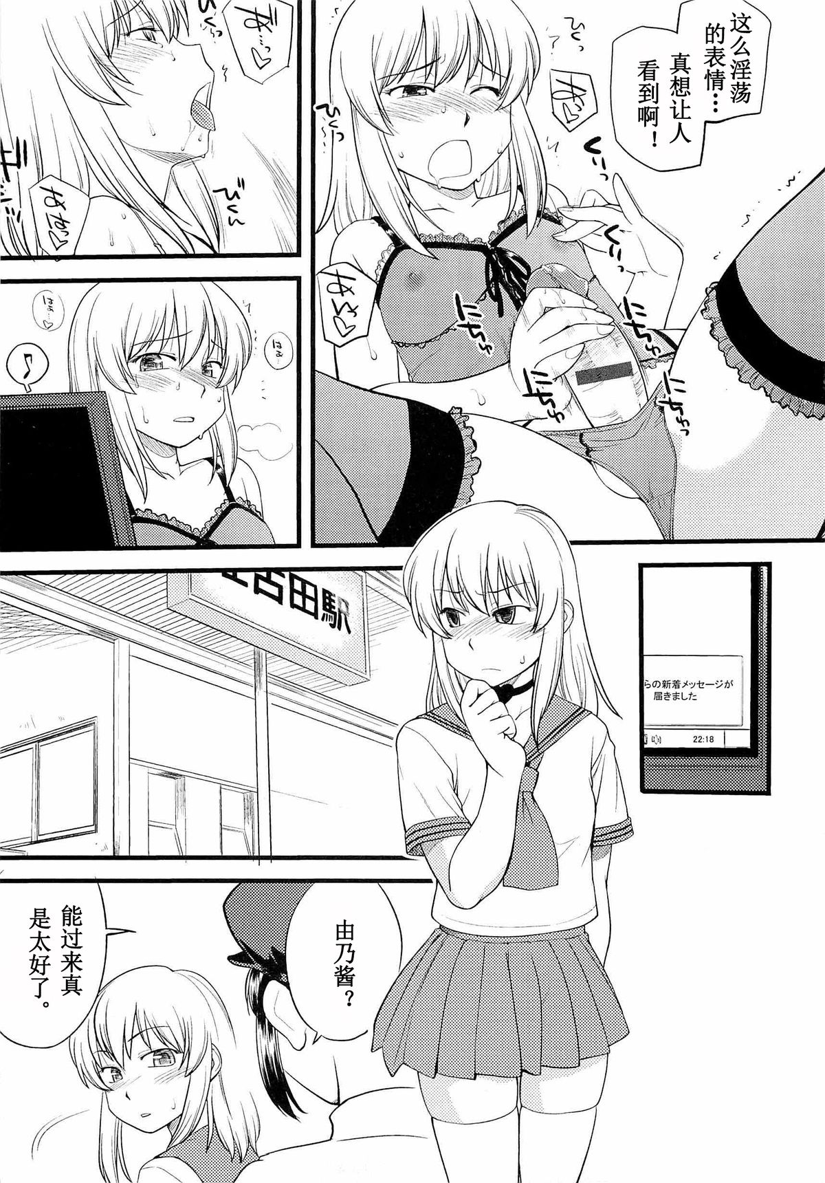 [Hinemosu Notari] Onnanoko ga Osuki? Ch. 3 (Mesu-nized Festival) [Chinese] [路法斯教徒汉化] page 6 full