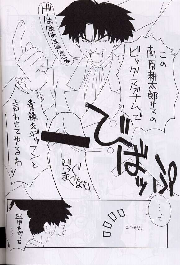 (CR28) [Circle LEO-CIRCLE (Shishimaru Kenya)] Soko da! Ninpou Youji Taikei no Jutsu 4 (Hand Maid May, Vandread) page 13 full