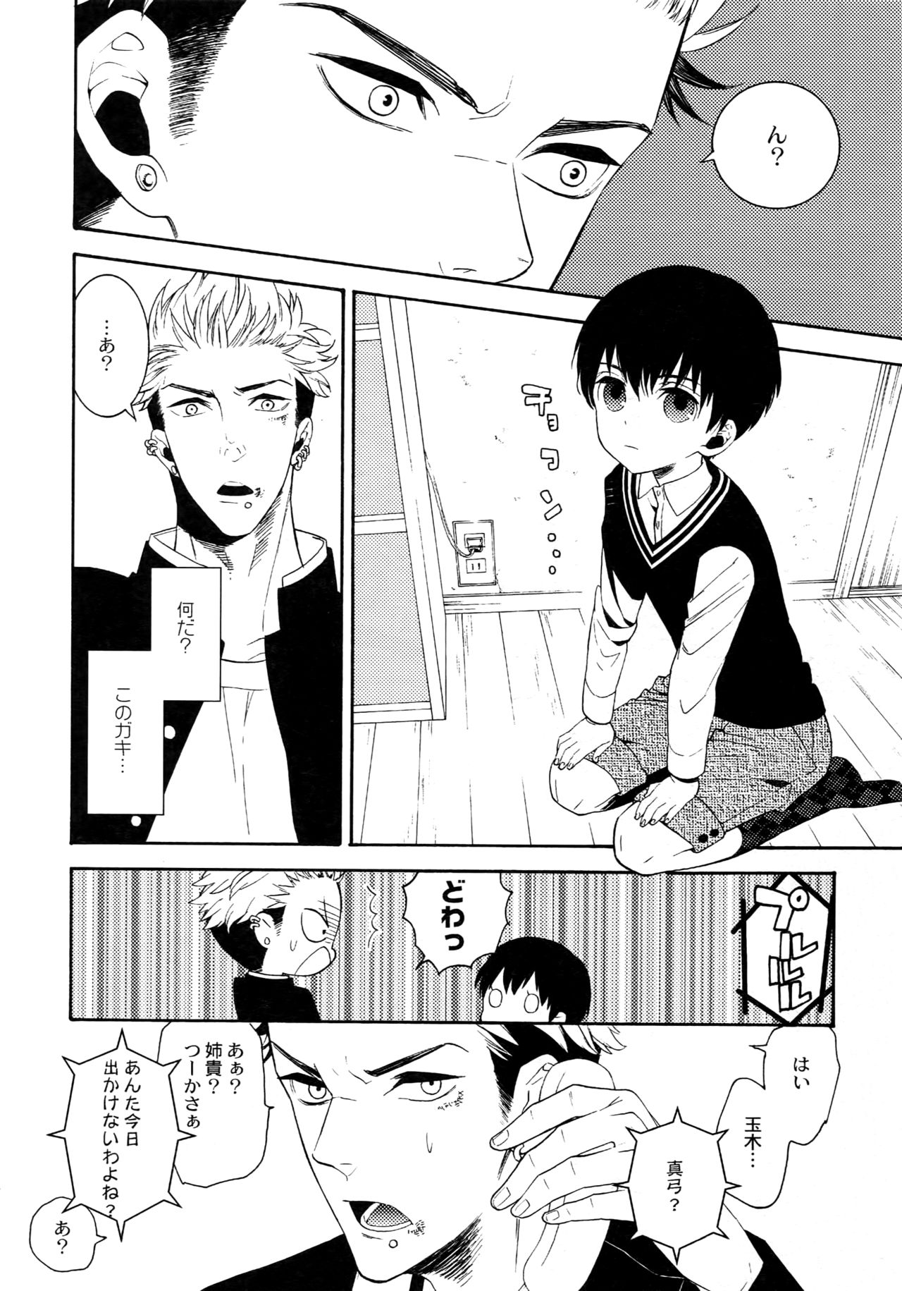 (C92) [Marshmallow Kyoudan (Tenkawa Ai)] Uruwashi no Tinker Bell Sou 1 page 7 full