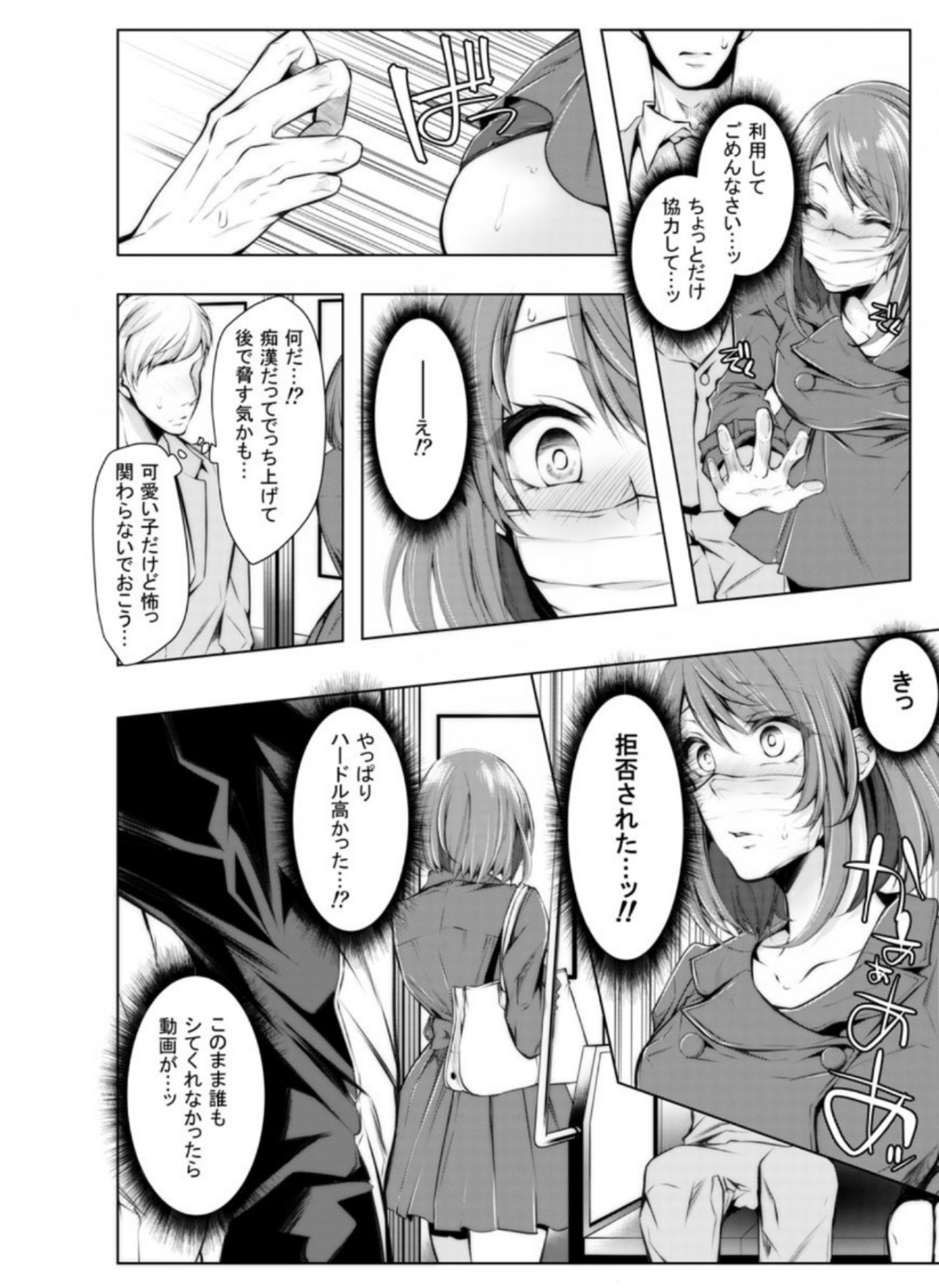 [Kuroseimu] Konzen Nettorare Haishin ~ Kareshi no Ani ni Irerareteru... 7-8 page 13 full