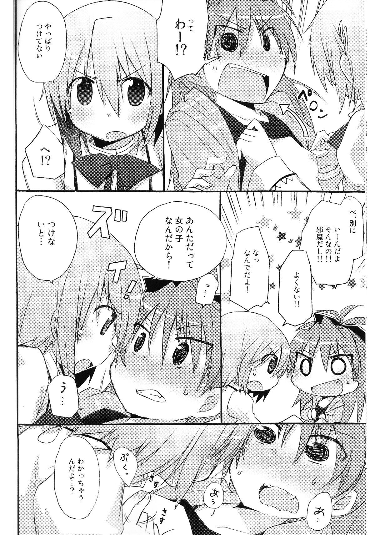 (C80) [Energia (Pikachi)] Atashitachi no Seizon Senryaku (Puella Magi Madoka Magica) page 30 full