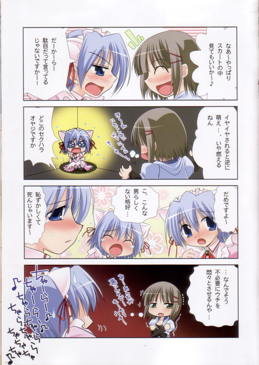 (C72) [Watsukiya (Watsuki Ayamo)] Purimo#5 (Hayate the Combat Butler) page 10 full