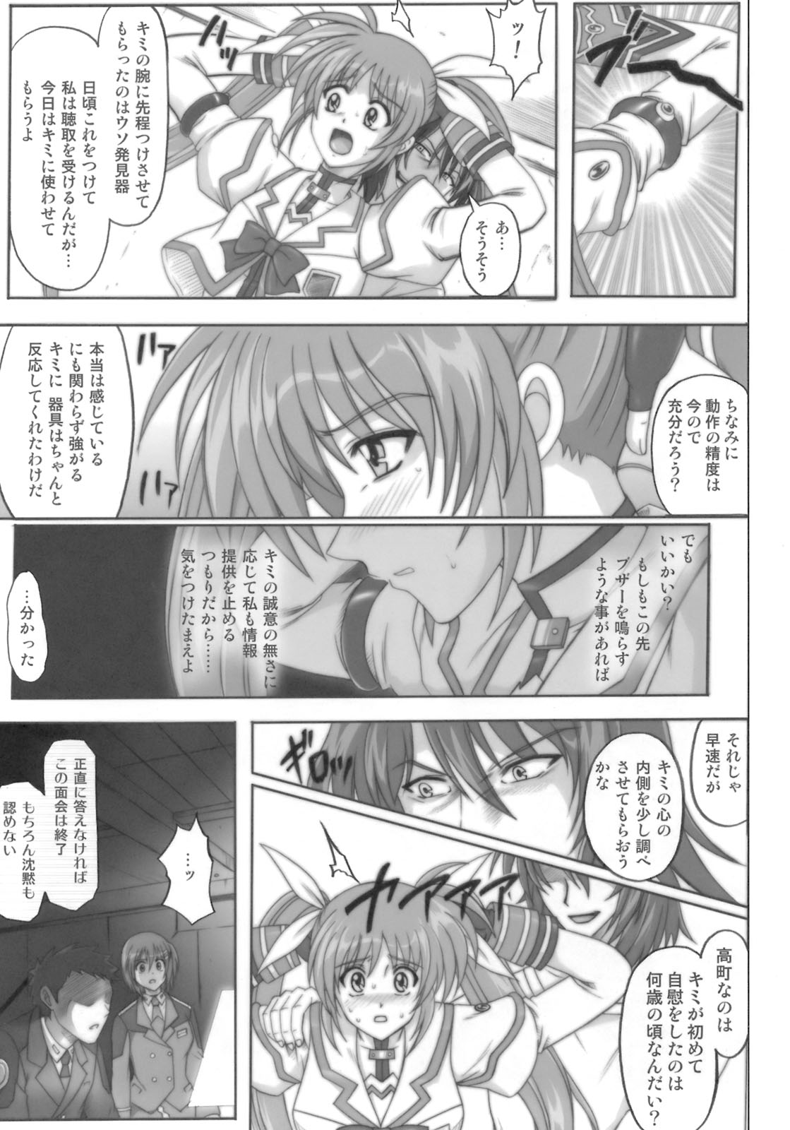 [Cyclone (Reizei, Izumi)] 850 - Color Classic Situation Note Extention (Mahou Shoujo Lyrical Nanoha) page 22 full