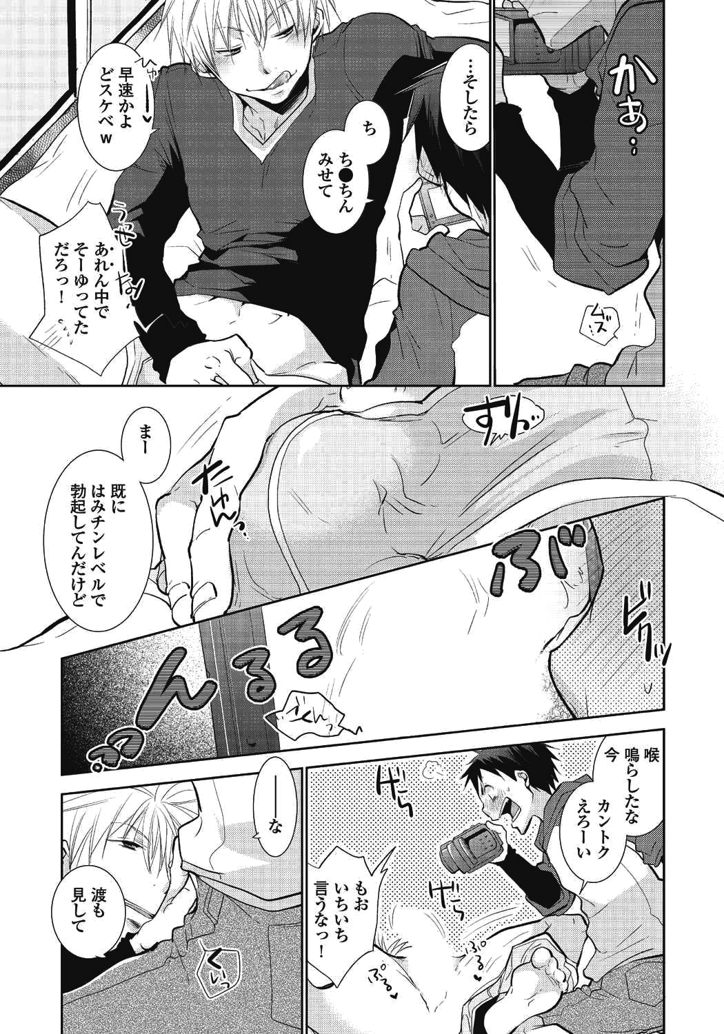 [dog-ear (Ri-Ru-)] Nii-chan Porno [Digital] page 21 full