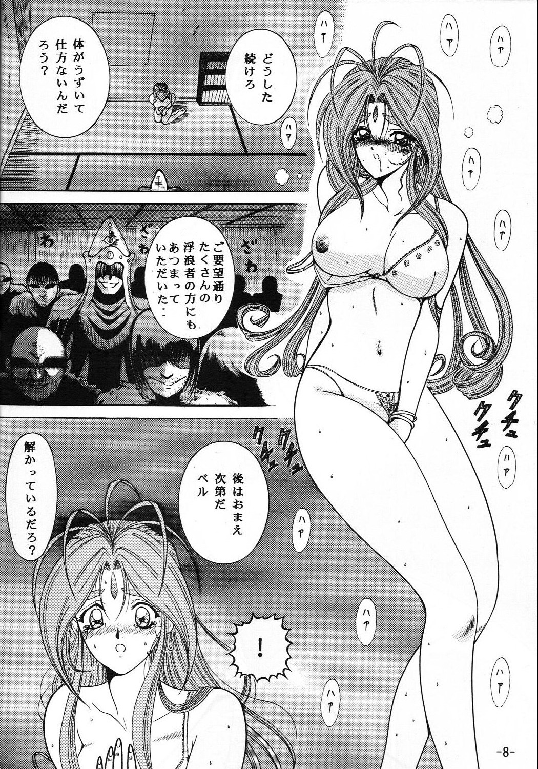 [Circle C.CPU (Mangatsu Juuhachi)] C.CPU+ Selection Sousyuuhen Part 1 (Oh! My Goddess, Neon Genesis Evangelion, Macross) page 9 full