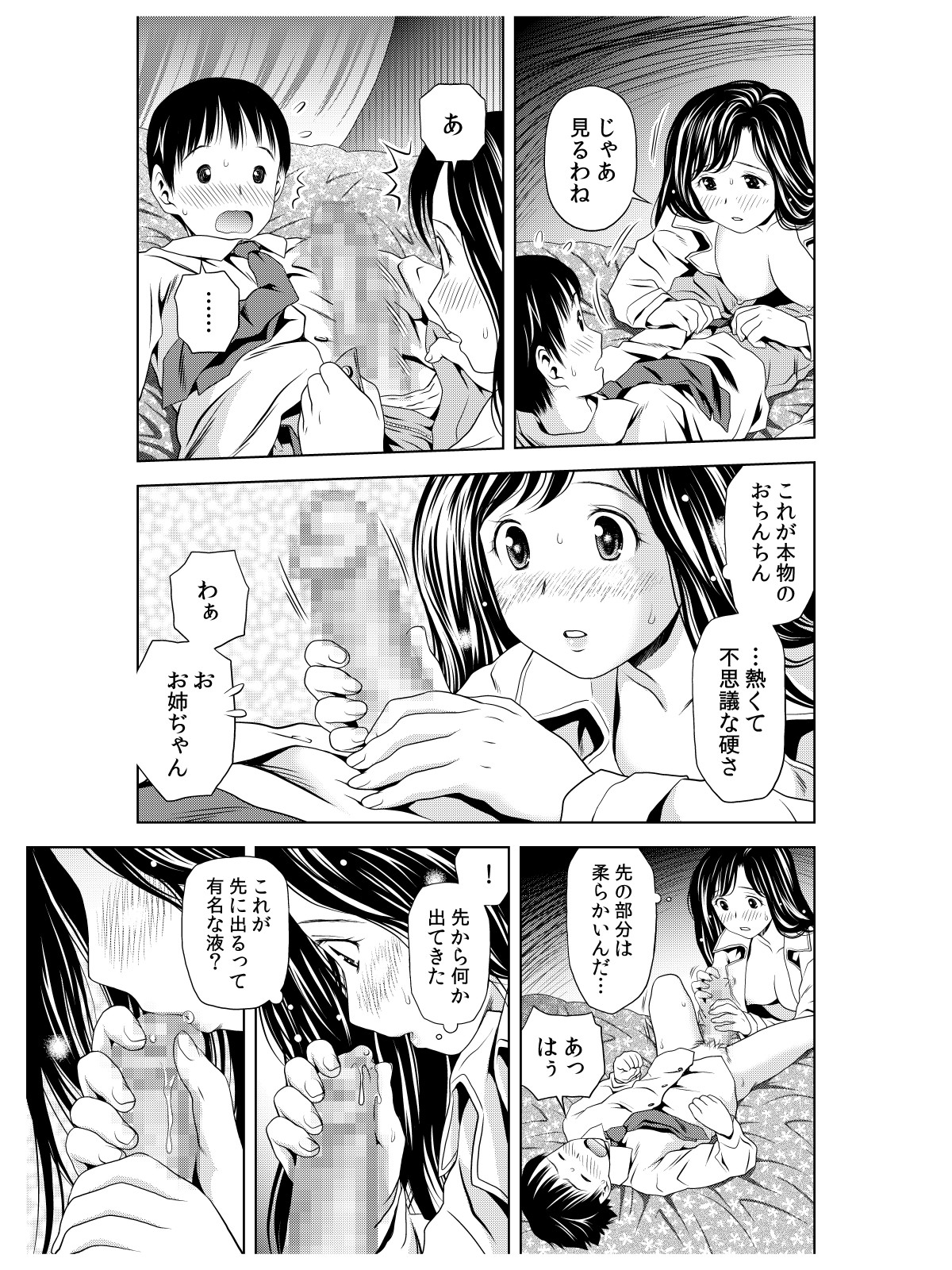 [Atori Akinao (Atori K)] Ode to Onsen to Suzune Ojou-sama page 12 full