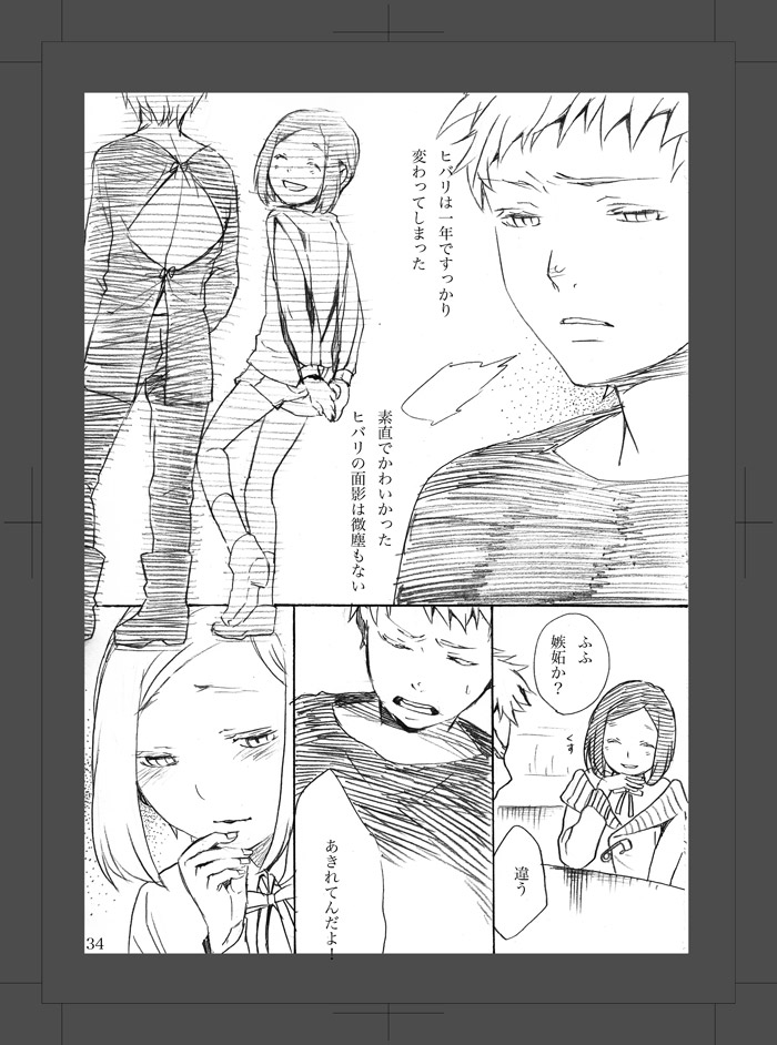 [Aimy (HAYANORI)] ARU FUTARI NO HANSHI [Digital] page 35 full