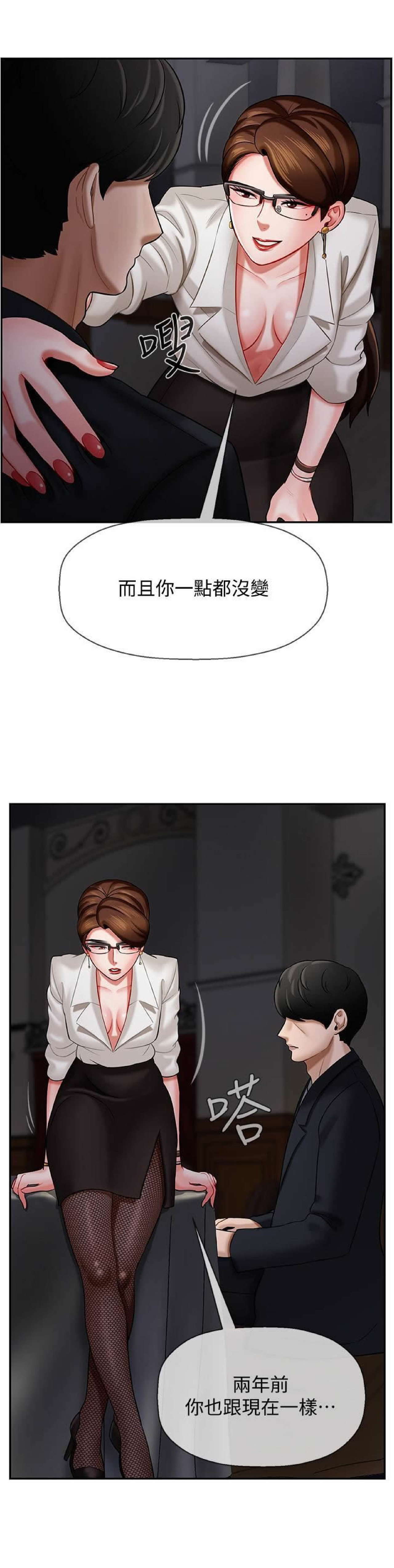 坏老师 | PHYSICAL CLASSROOM 4 [Chinese] page 15 full