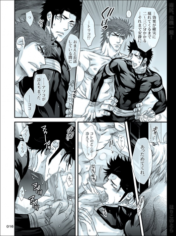 [Harikonotora (Midoh)] Dokushiri, Kiki-Ippatsu! (Toriko) - page 16