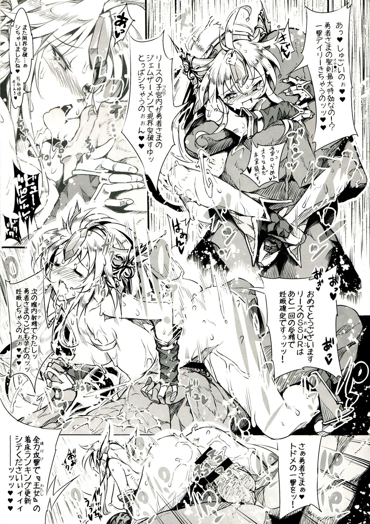 (C85) [ONEGROSS (144)] 3DR [Fuuzoku no Oukoku Roland] (Seiken Densetsu 3) page 23 full