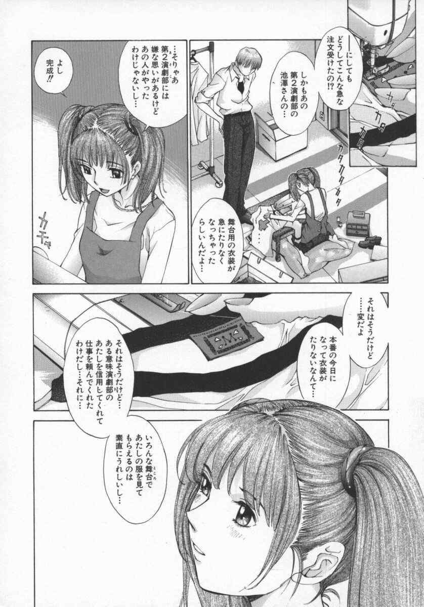 [Harazaki Takuma] Koganeiro Butai 5 page 13 full