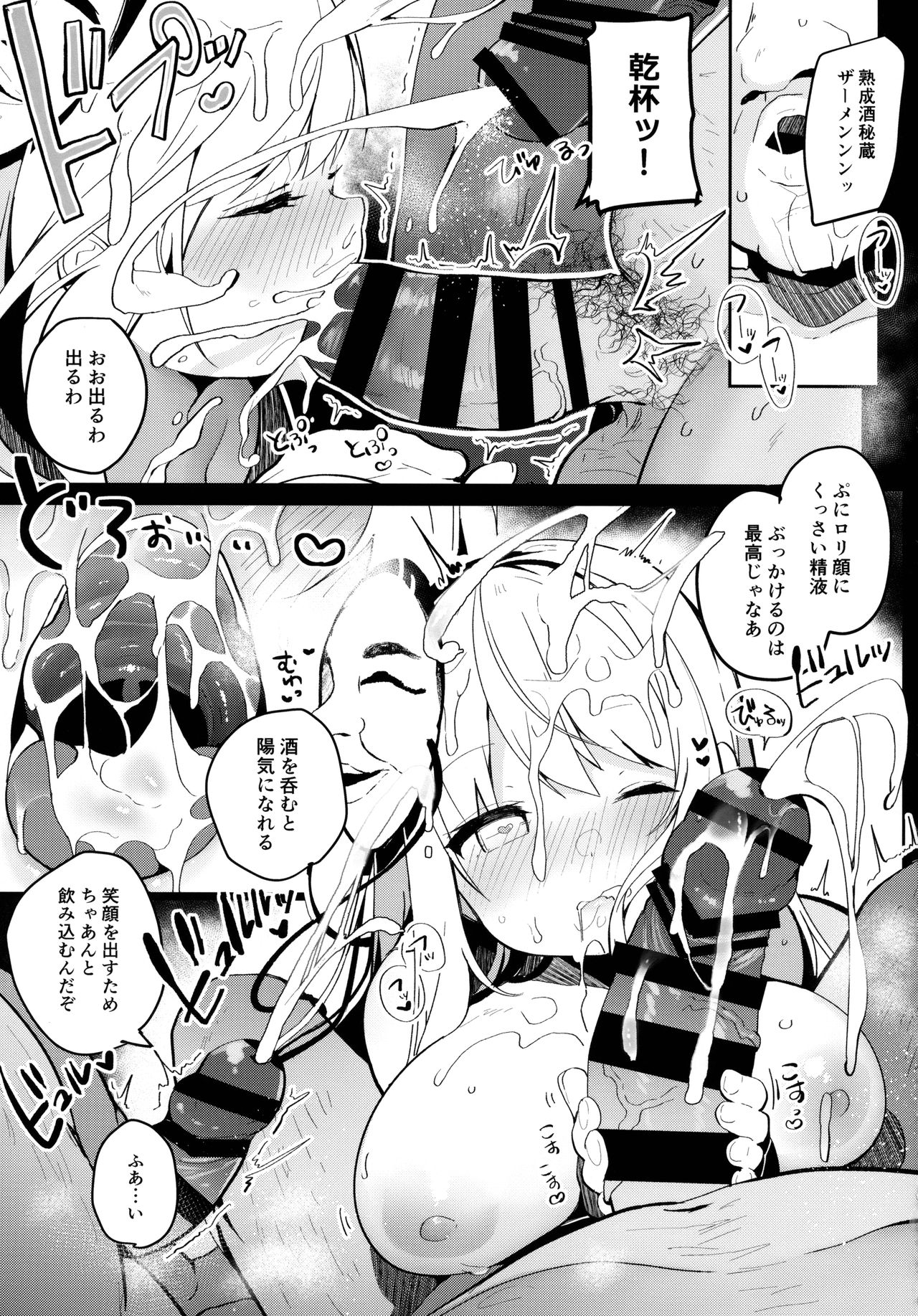 (Kouroumu 14) [Chocolate Synapse (Shika Yuno)] Kokoro-chan to Jouzu ni Dekiru kana? (Touhou Project) page 12 full