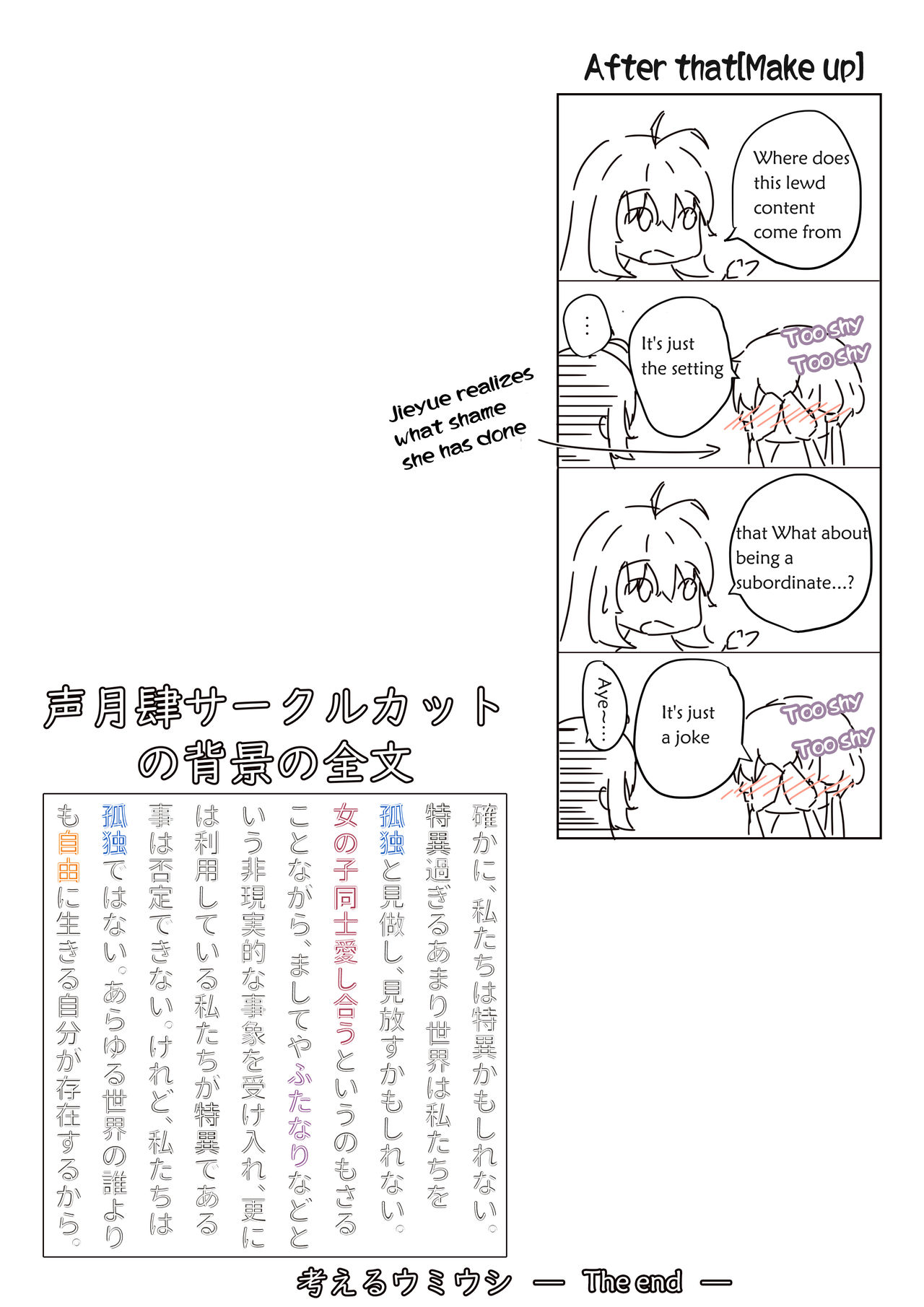 [Niche] Kangaeru Umiushi (VOICEROID) [English] [feet lovers team] page 16 full