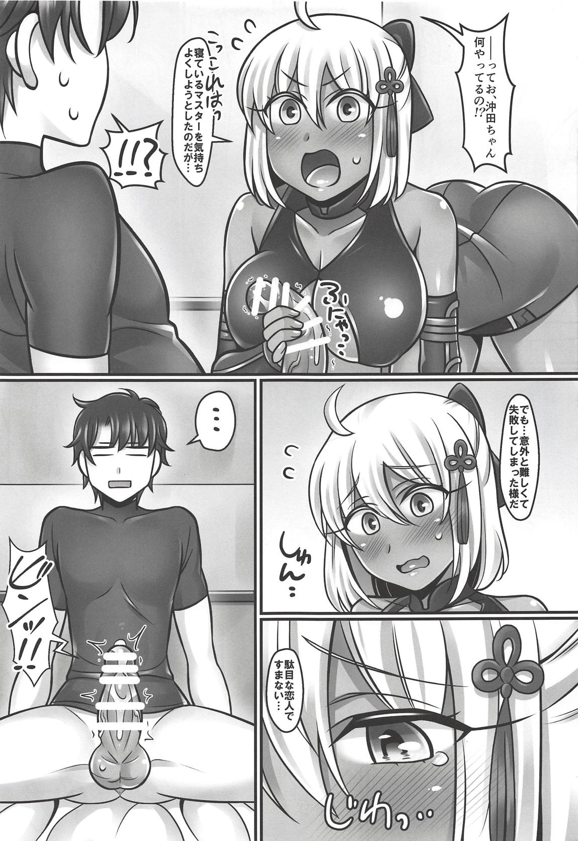 (COMIC1☆14) [Mabo Udon Teishoku (Yakisobapantarou, Negitoroko)] Okita-chan Love (Fate/Grand Order) page 8 full