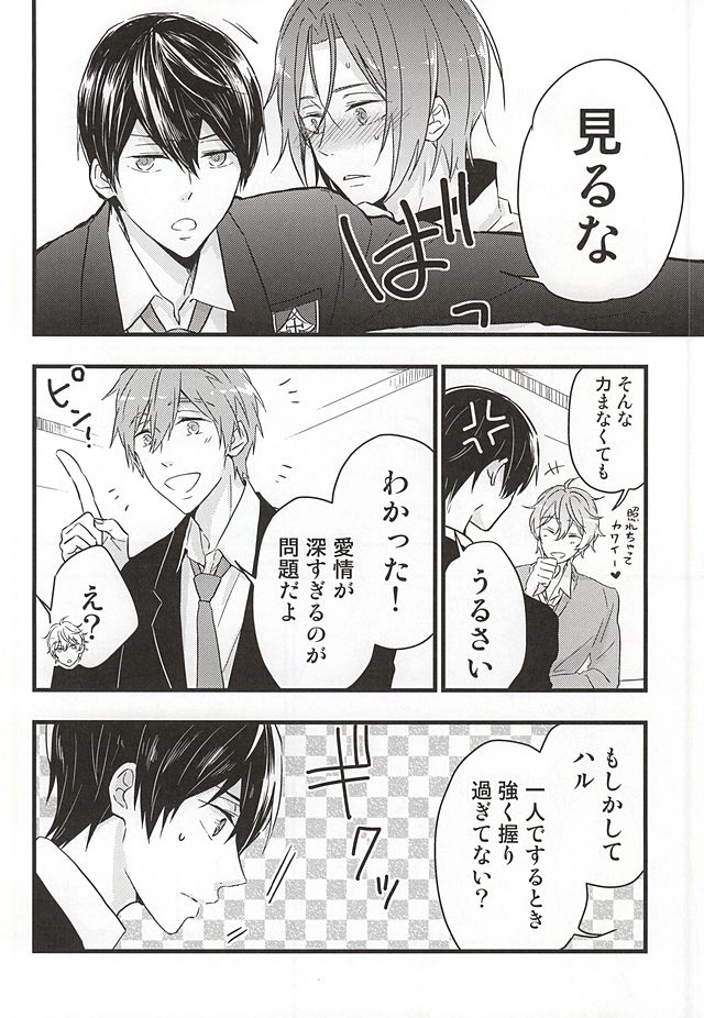 (SUPER24) [Touheki Biten (Masumi Wataru)] Ore no Koibito ga xx Sugiru! (Free!) page 9 full