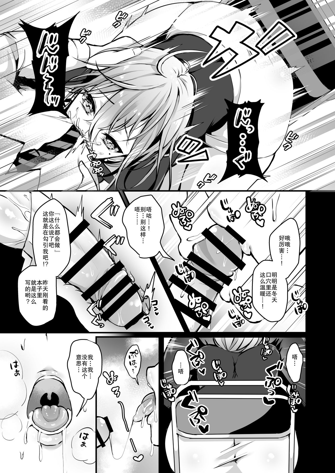 [Ichigo Crown (Yuzuri Ai)] Himitsu 2 [Chinese] [天魔的黑兔个人汉化] [Digital] page 9 full