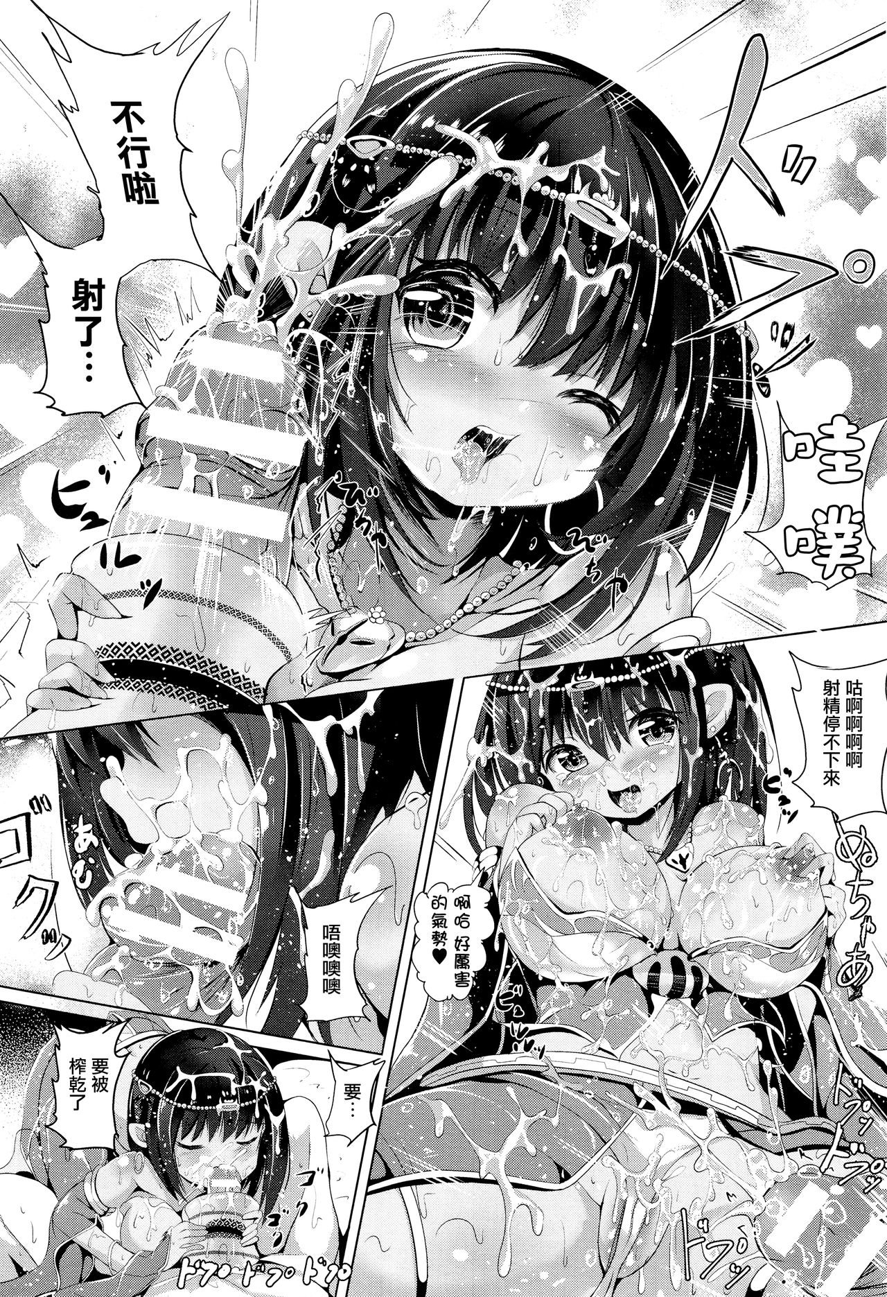 [Sumisuzu] Miira na Imouto to Ecchi na Kodai no Omocha (COMIC Unreal 2016-12 Vol. 64) [Chinese] [無邪気漢化組] page 8 full