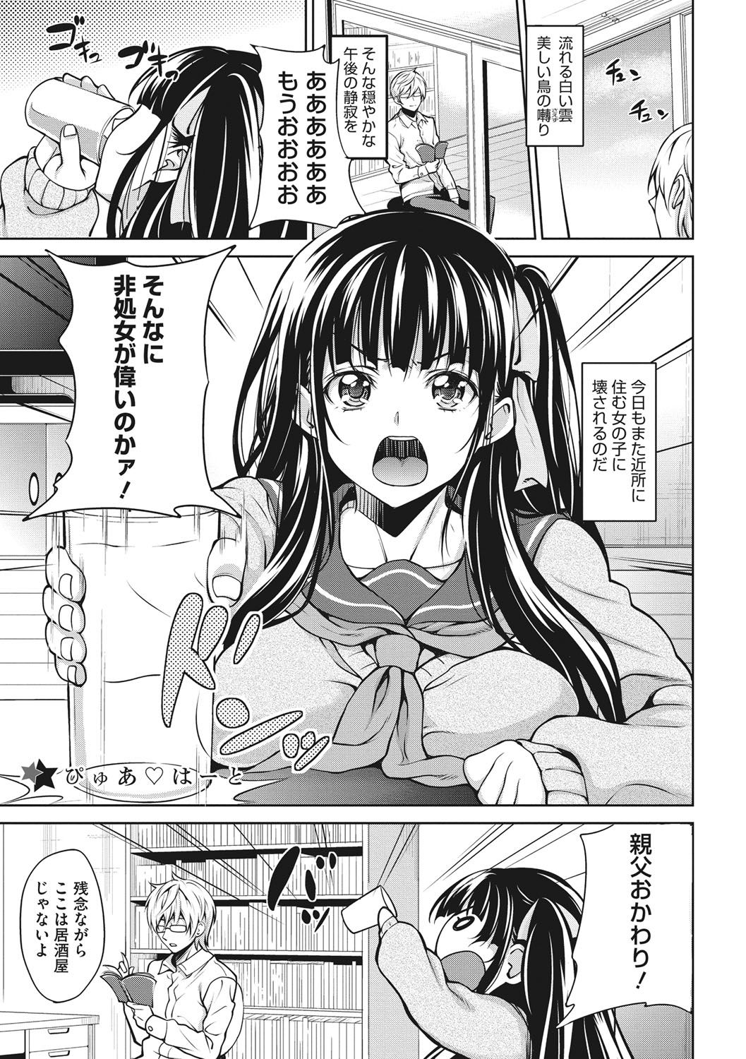 [mon-petit] Love & Libido - Kanojo-tachi no Seijijou [Digital] page 152 full