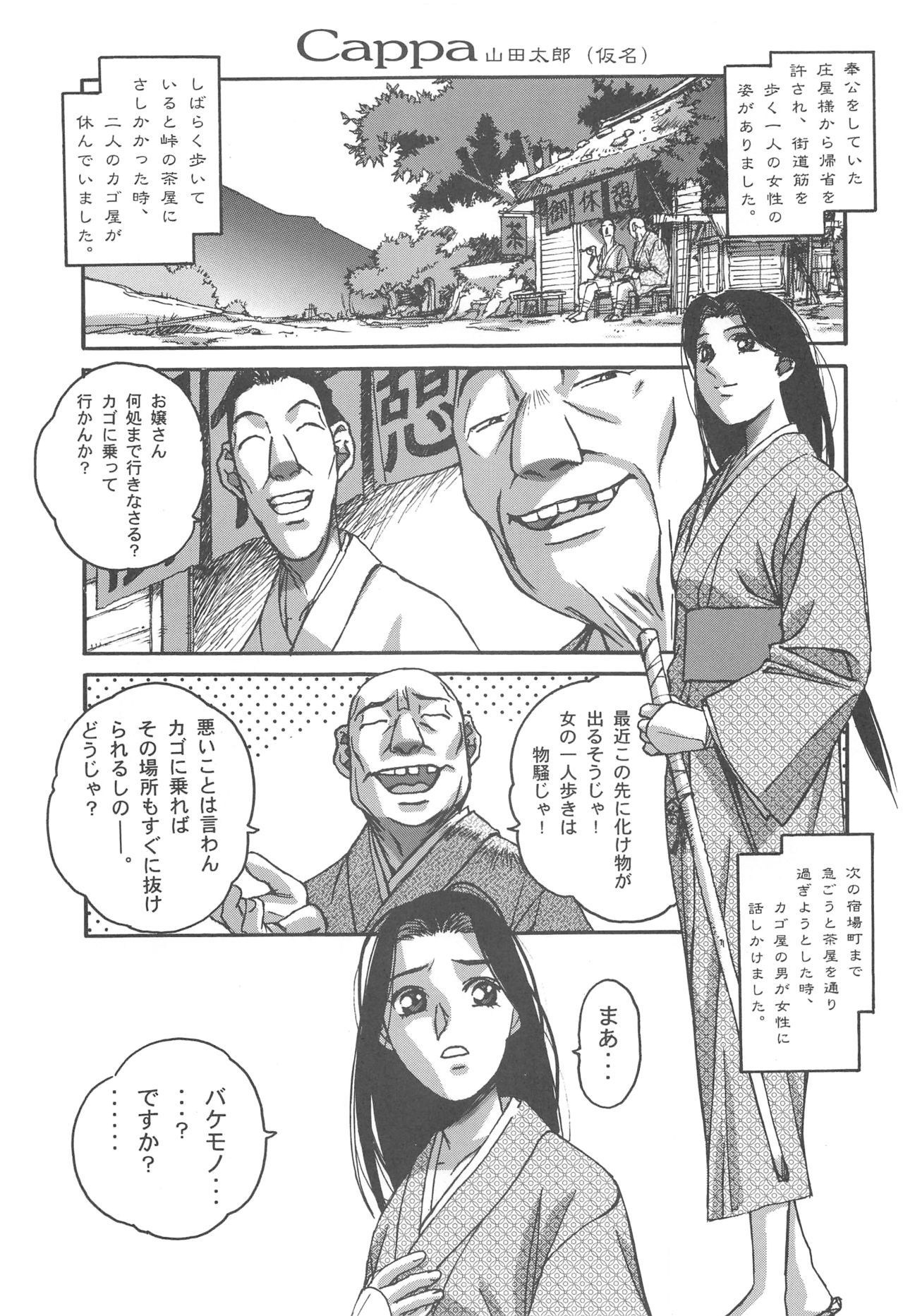 (C57) [Otonano Do-wa (Various)] Otonano Do-wa Vol. 11 page 4 full