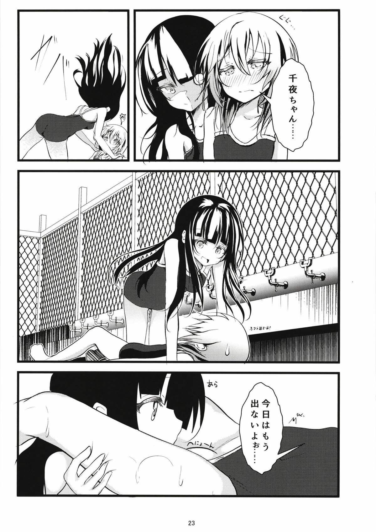 (C93) [namazu-no-ikesu (Namazu)] Pool of Tears (Gochuumon wa Usagi desu ka?) page 24 full