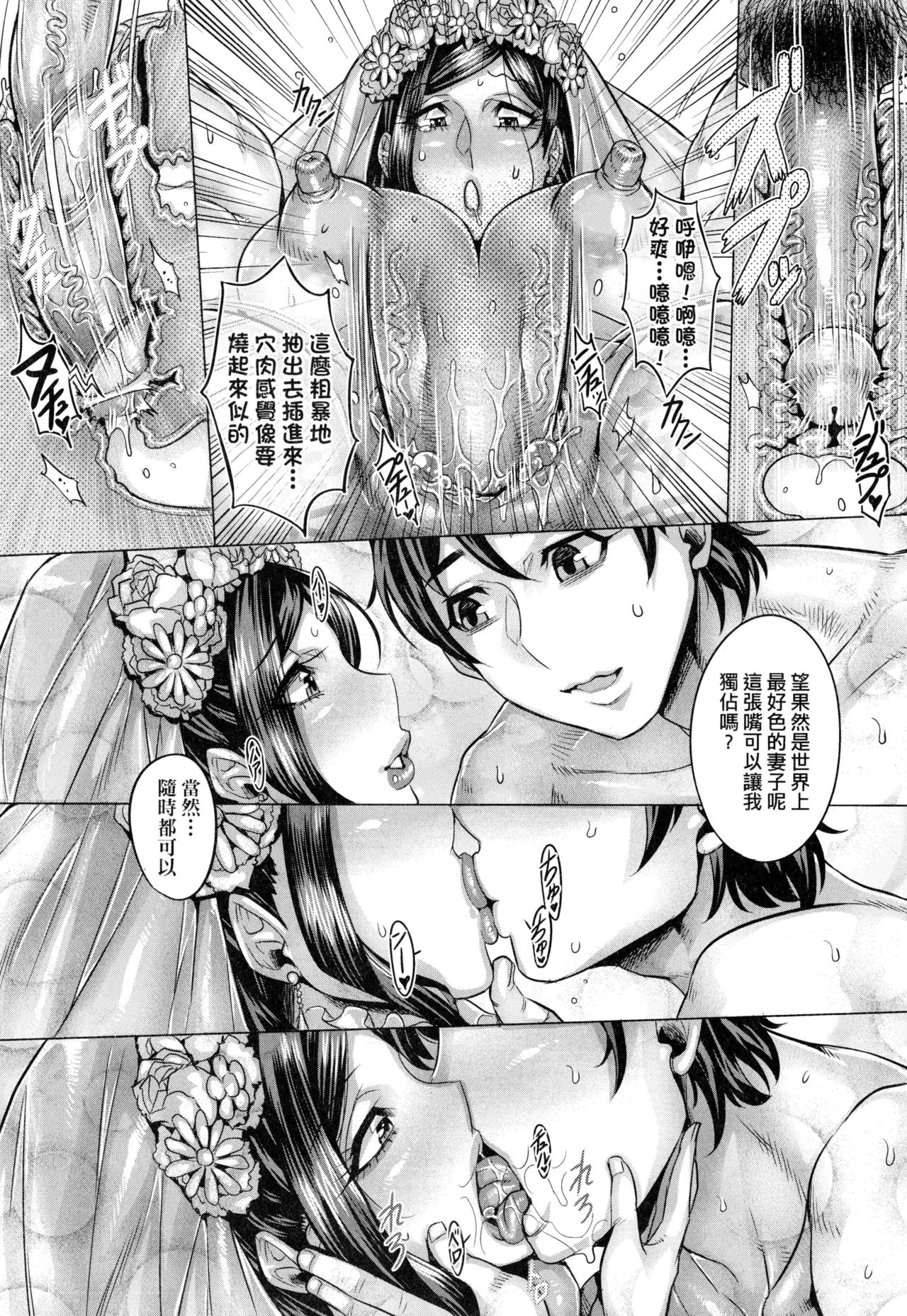 [Momofuki Rio] Junyoku Kaihouku | 純欲解放區 [Chinese] [Decensored] page 192 full