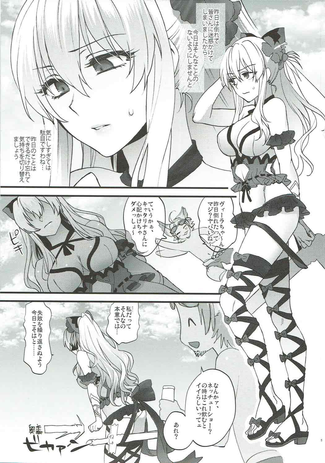 (C89) [Earthean (Syoukaki)] Yousei-tachi no Itazura (Granblue Fantasy) page 3 full